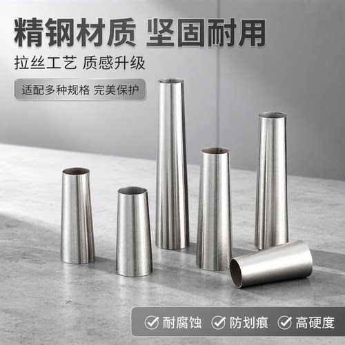 不锈钢拉丝锥形桌椅脚套直接电镀