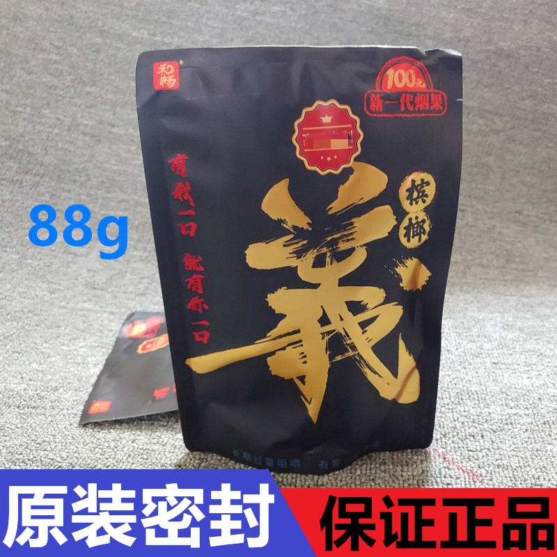 醉江湖槟榔100元重情重義义湘潭特产大烟果软果好嚼劲劲道足槟榔