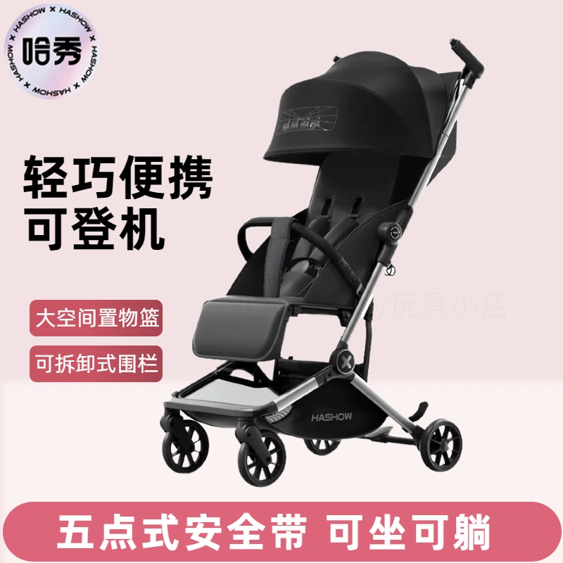 哈秀X5pro口袋婴儿推车可坐可躺