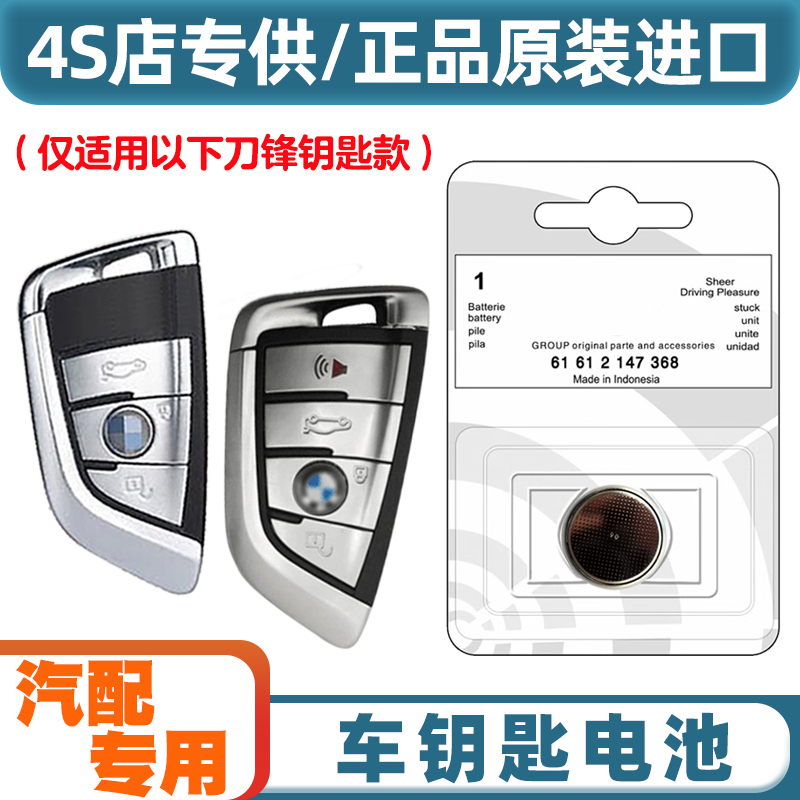 专车专用 适用2021-2023款 宝马M3汽车钥匙遥控器纽扣电池电子