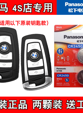 适用进口宝马425i430i440i 13-20款车钥匙遥控器电池电子松下原装