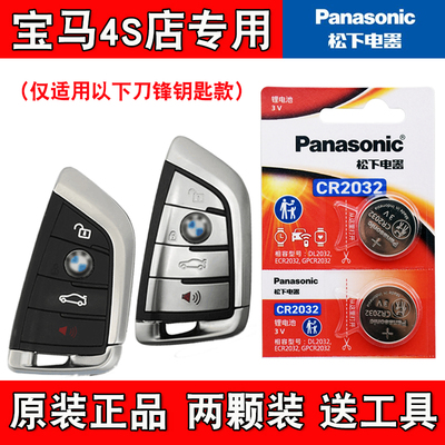 适用进口宝马M240i 2023-2024款汽车钥匙遥控器电池电子原装正品