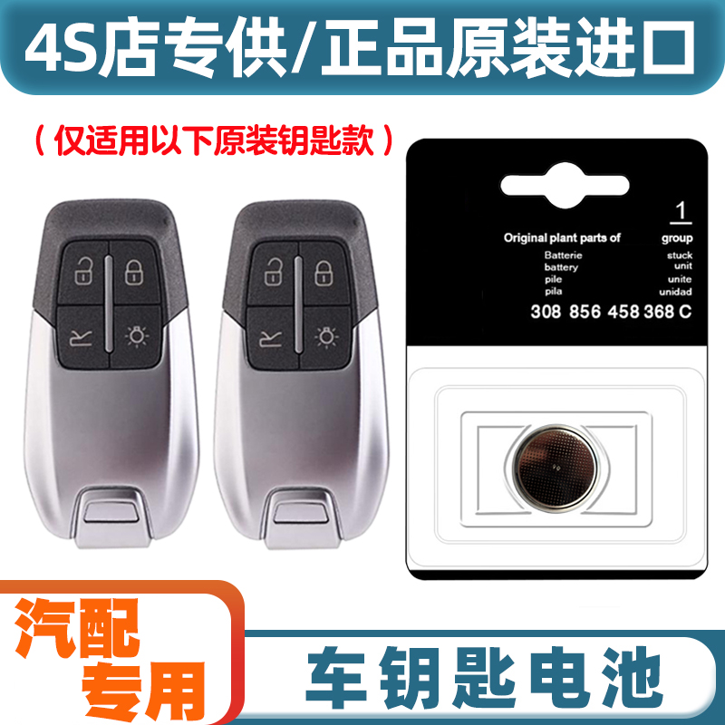 4S店专用 适用 2015-2019款 法拉利488 汽车钥匙遥控器电池电子