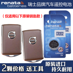 瑞纳达 24款 沃尔沃亚太C40电动汽车钥匙遥控器电池电子 适用