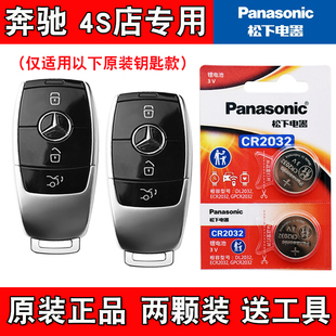 适用进口奔驰G580 2025款电动汽车钥匙遥控器电池电子原装进口