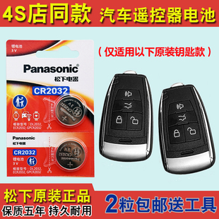 R600汽车智能遥控器钥匙原装 R500 北汽新能源EU5 电池子 20款