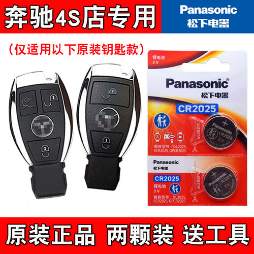 适用进口奔驰AMG GL63 13-14款汽车钥匙遥控器电池电子原装正品