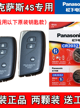 适用雷克萨斯LS460l 600hl 10-14款车钥匙遥控器电池电子原装进口