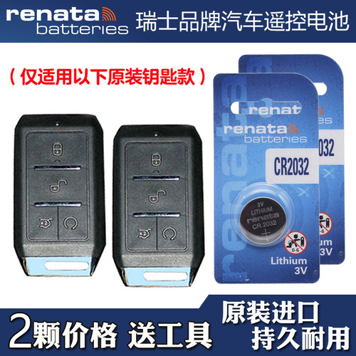 适用比亚迪秦 2019款汽车钥匙遥控器纽扣电池电子CR2032 RENATA