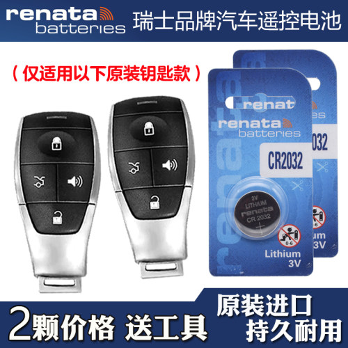 适用北京BJ60雷霆BJ60e 2024款汽车钥匙遥控器电池电子 RENATA