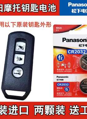 适用 本田进口GL1800 Gold Wing摩托车钥匙遥控器电池电子CR2032