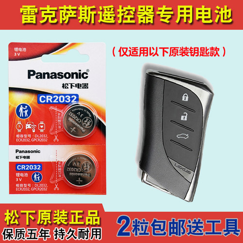 原装正品 适用16-18款雷克萨斯LS460l 600hl车钥匙遥控器电池电子