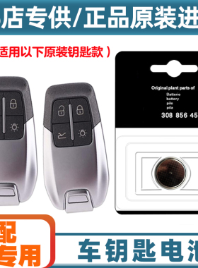 专车专用 适用 2018-21款法拉利Portofino汽车钥匙遥控器电池电子