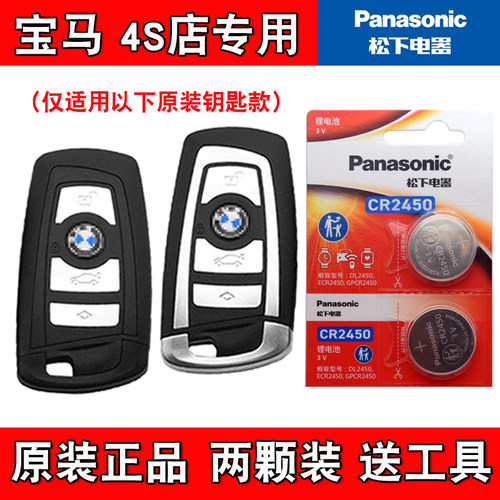 适用进口宝马GT340i 328i 13-20款车钥匙遥控器电池电子4S店专用