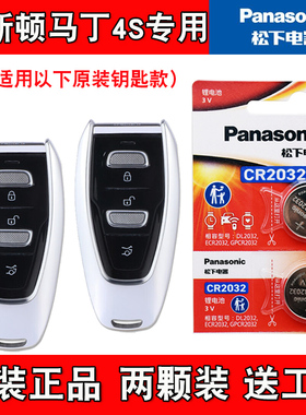 适用阿斯顿马丁V8Vantage2024款车钥匙遥控器电池电子 原装正品