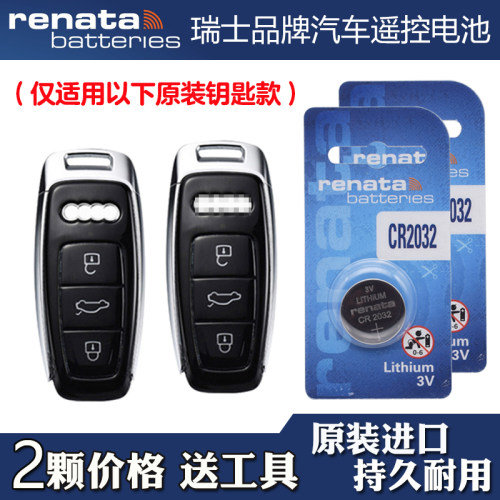 适用进口奥迪A6 2020-2025款汽车钥匙遥控器电池电子 RENATA