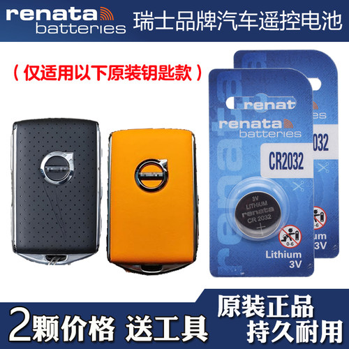 适用亚太沃尔沃S90 19-25款混动汽车钥匙遥控器电池电子 RENATA