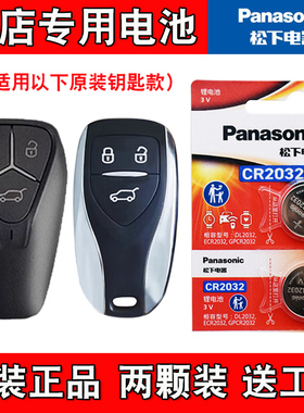 适用创维HT-i 2022款汽车钥匙遥控器纽扣电池电子CR2032 4S店专用