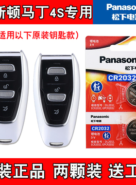 适用阿斯顿马丁V8Vantage2024款车钥匙遥控器电池电子 4S店专用