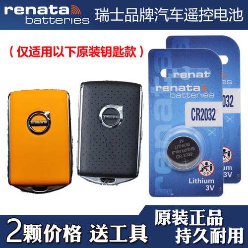 适用亚太沃尔沃S90 19-25款混动汽车钥匙遥控器电池电子 Renata牌
