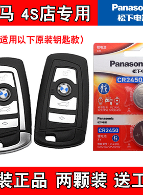 适用进口宝马425i430i440i 13-20款车钥匙遥控器电池电子松下原版