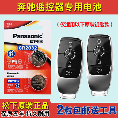 原装进口 适用 2024款 进口奔驰AMG GLS63汽车钥匙遥控器电池电子