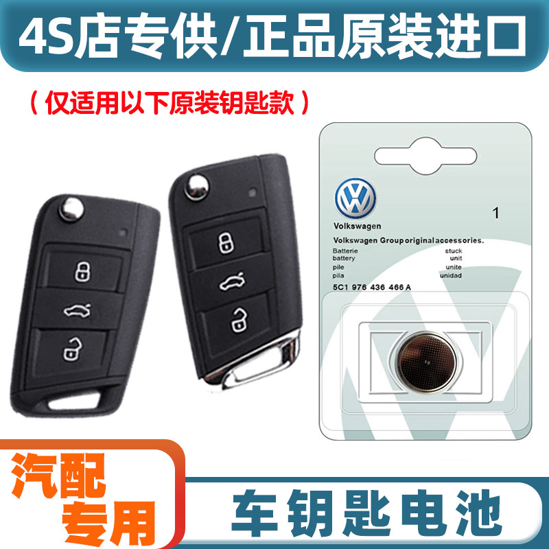 汽配原厂 适用 2021-2024款大众朗逸LAVIDA汽车钥匙
