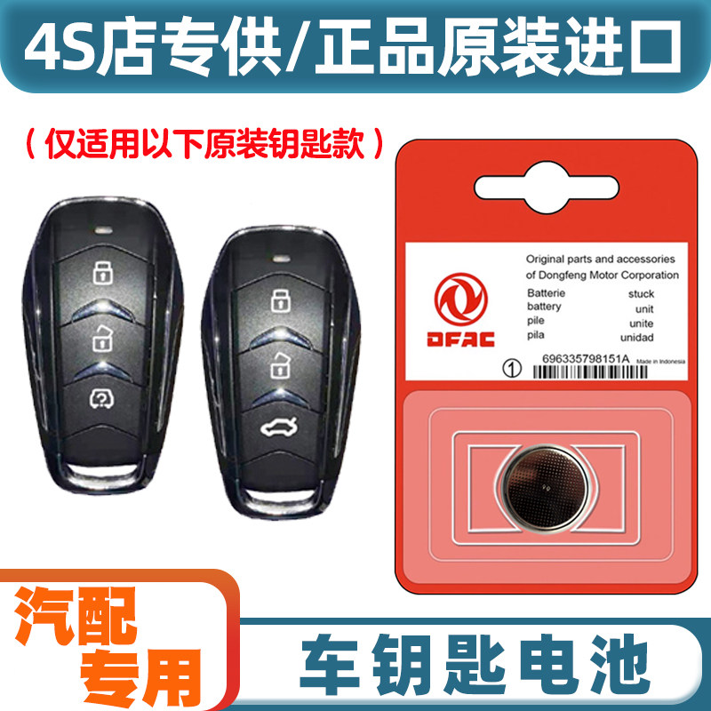 4S店专用 适用 2023款 赛力斯蓝电E5电动汽车钥匙遥控器电