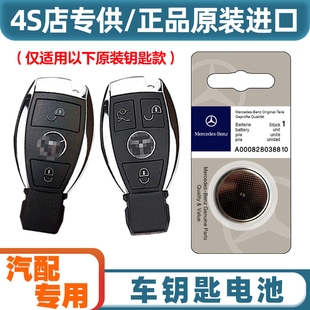 16款 进口奔驰AMG 原装 适用 E63 55车钥匙遥控器电池子 原厂