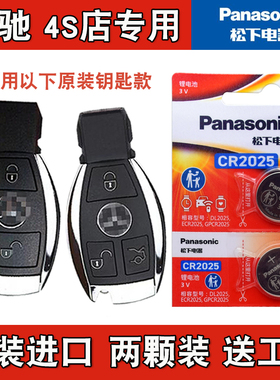 原装正品 2016-2017款进口奔驰GLE500e电动汽车钥匙遥控器电池子