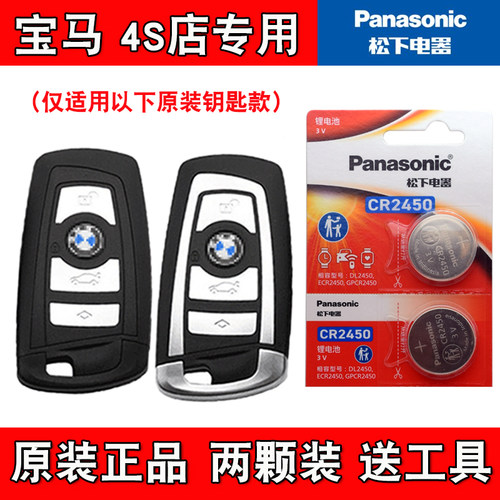 适用进口宝马640i650i 04-17款汽车钥匙遥控器电池电子4S店专用