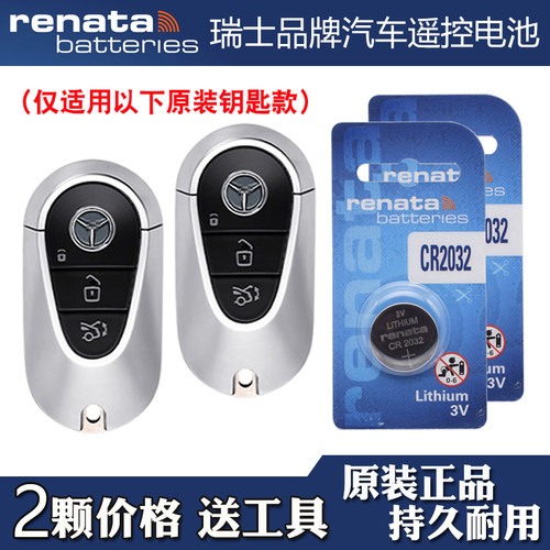 适用进口奔驰AMG SL63 2024款汽车钥匙遥控器电池电子瑞纳达牌