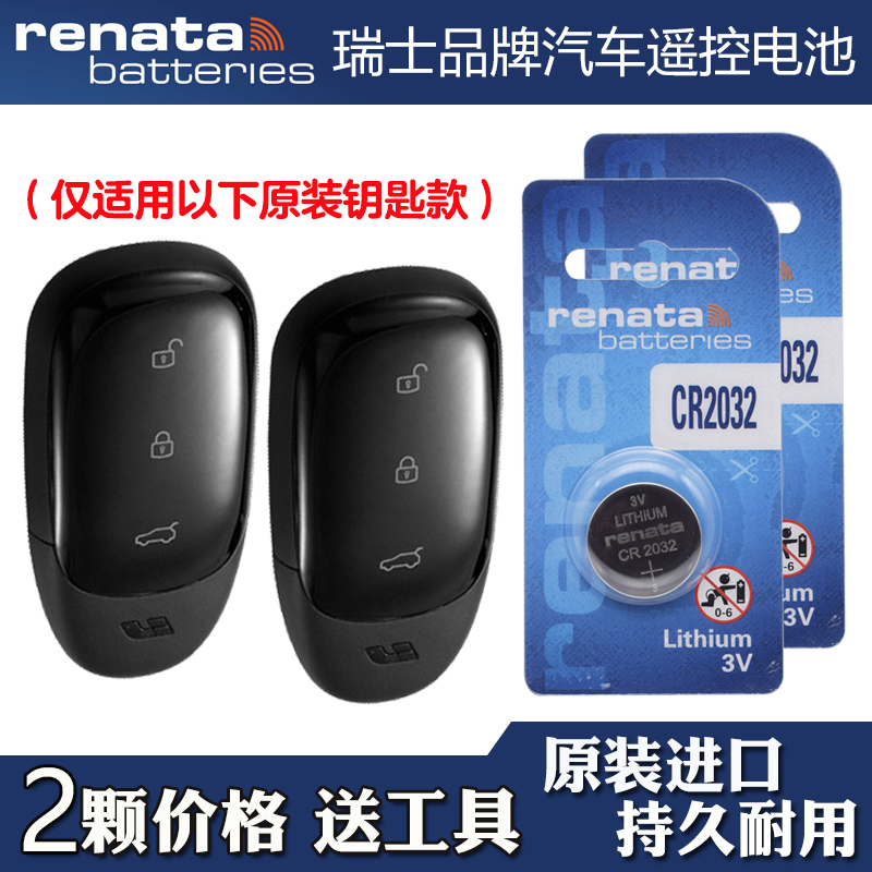 RENATA 适用 2019-2021款 理想ONE电动汽车钥匙遥控器电池电子