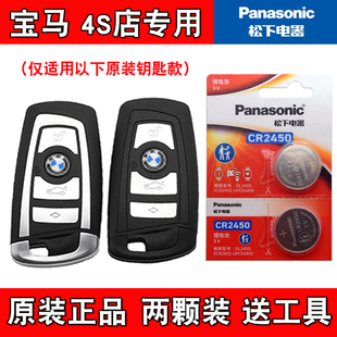 车钥匙遥控器电池电子4S店专用 19款 适用进口宝马225i220M240i