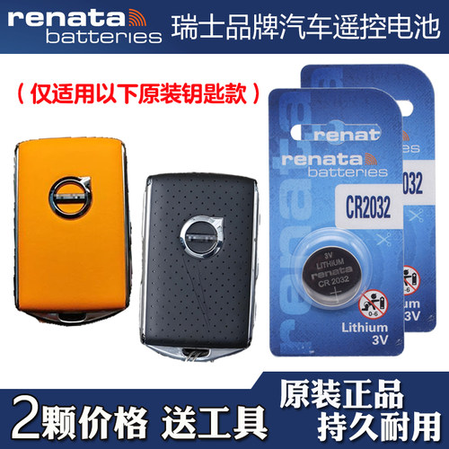 适用进口沃尔沃XC40 2019款汽车钥匙遥控器电池电子 Renata牌
