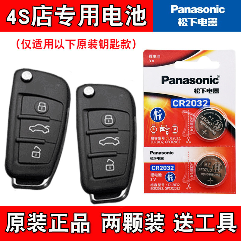 适用吉麦凌宝COCO 2021-23款电动汽车钥匙遥控器电池电子原装进口,3C数码配件,纽扣电池,淘宝优惠券,粉丝福利购,淘宝优惠卷