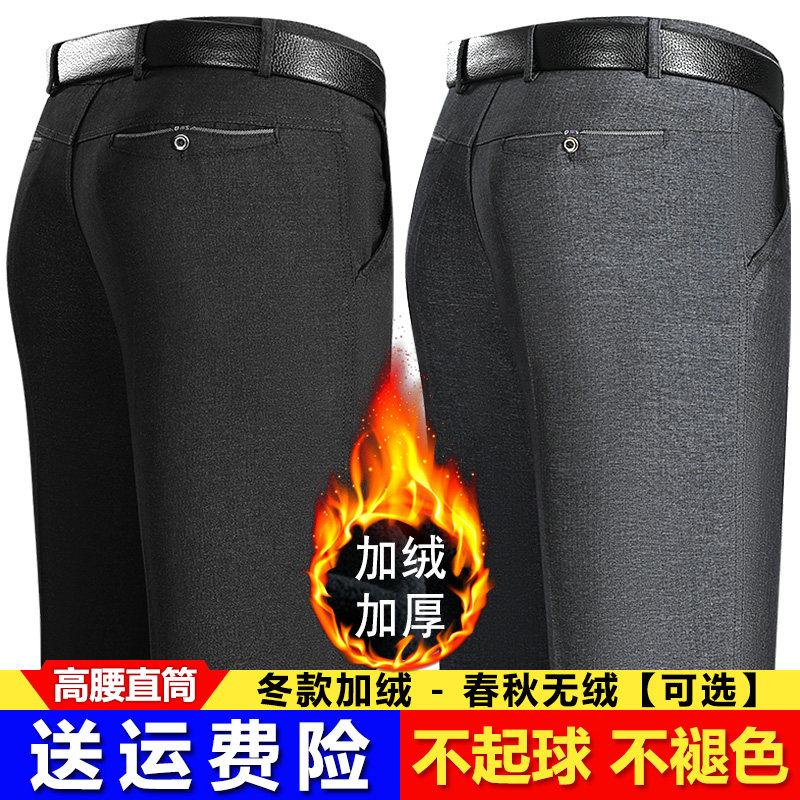加绒加厚中老年男裤休闲裤爸爸裤子高腰宽松直筒男士西裤春秋款