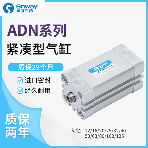 神威紧凑气缸AND ADN12-10-15-20-25-30-40-50-60-80-100-I-A-P-A