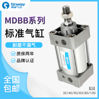 神威气缸MDBB MBB32/40/50/63/80/100/125-/75/100/125/150/200Z