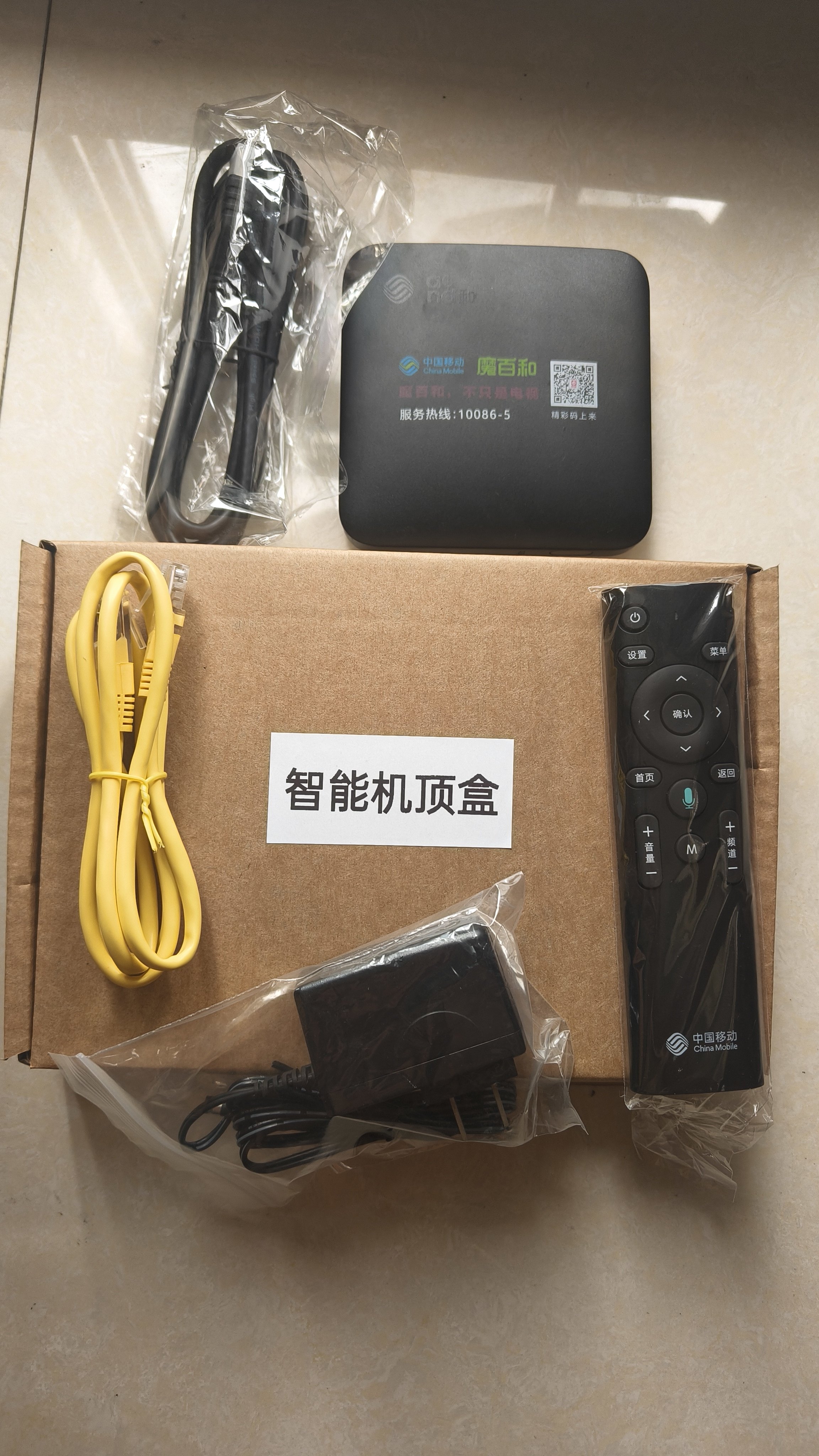 全网通机顶盒 移动魔百和CM211-1安卓9 WiFi智能投屏网络盒子家用