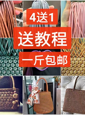 （晴晴妈家5mm）4斤送1斤  PE藤条手工编织花盆DIY藤条编织包材料