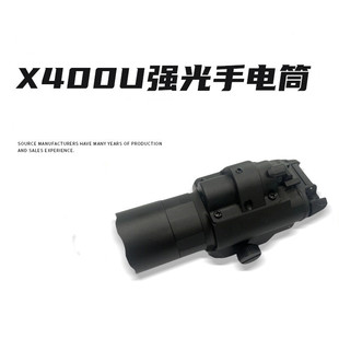 X400U红激光500LM强光战术下挂照明灯 户外LED三档带点亮手电筒