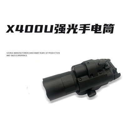 X400U红激光500LM强光战术下挂照明灯 户外LED三档带点亮手电筒