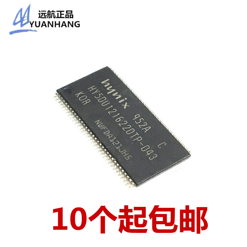 全新HY5DU121622DTP-D43内存颗粒