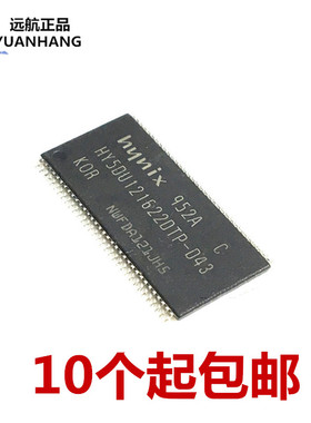 全新内存颗粒 HY5DU121622DTP-D43 DDR64M16位 路由改装升级内存