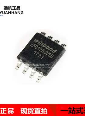 原装正品W25Q128JVSSIQ 16MB闪存FLASH 直拍W25Q128JVSQ SOP8