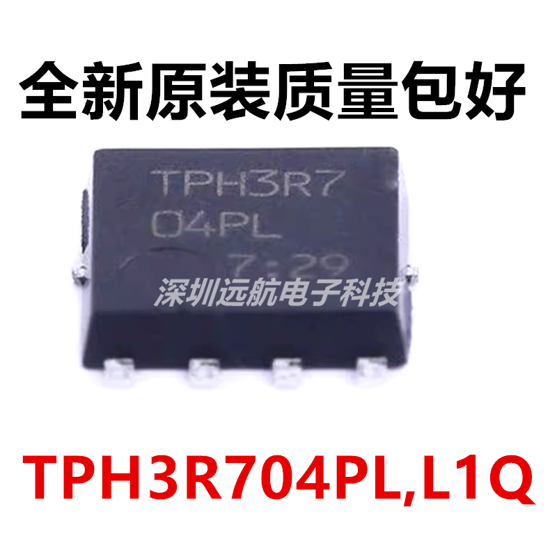 全新原装场效应管TPH3R704PL,L1Q