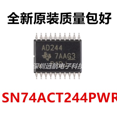 驱动器芯片SN74ACT244PWR