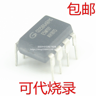 全新华硕BIOS芯片DIP直插8个脚GD25B64BPIG CPIG 8M64位Mbit映泰