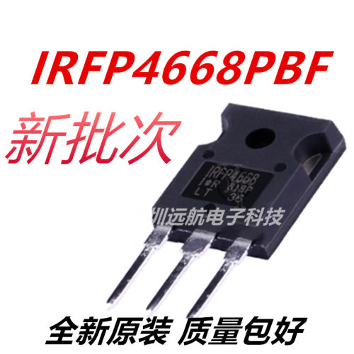原装IRFP4668PBFMOSFET场效应管